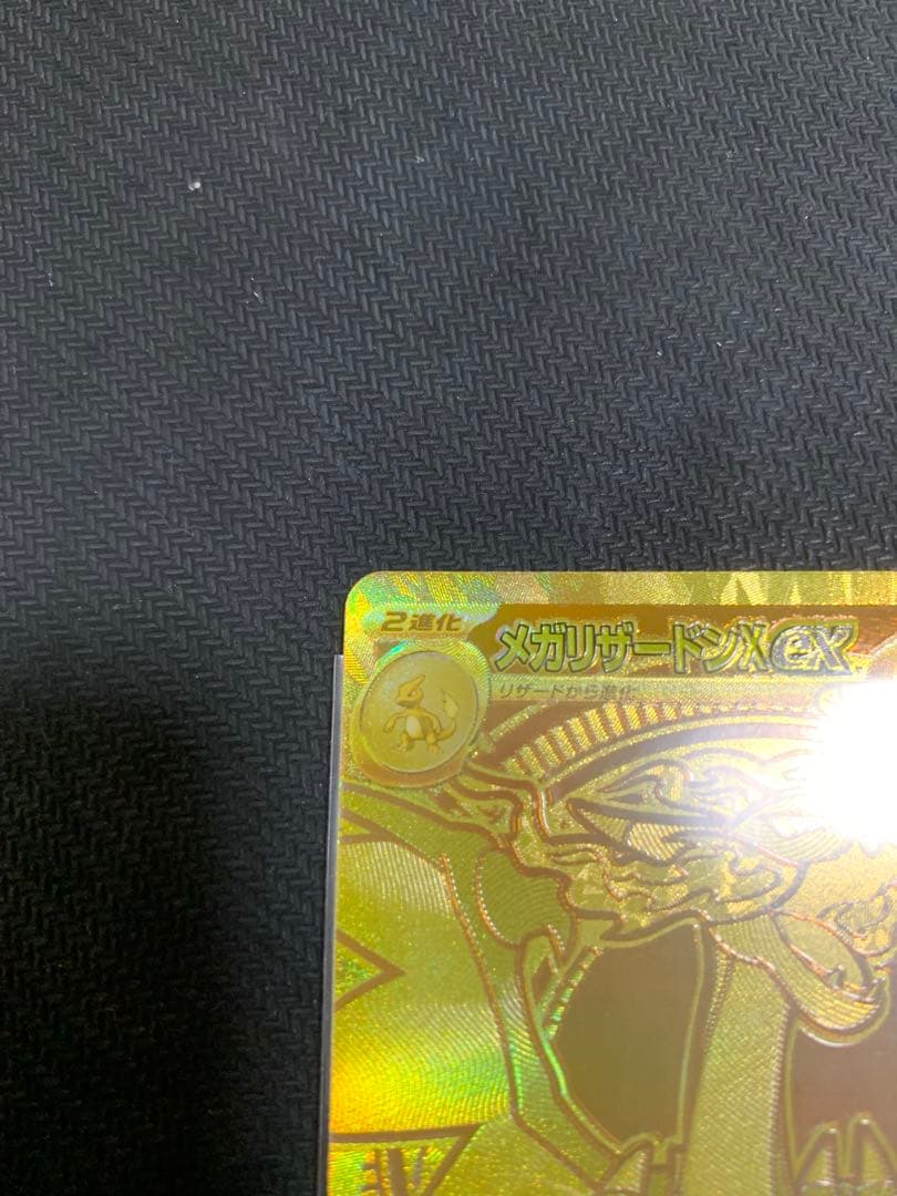ポケモンカード メガリザードンX ex インフェルノX MUR