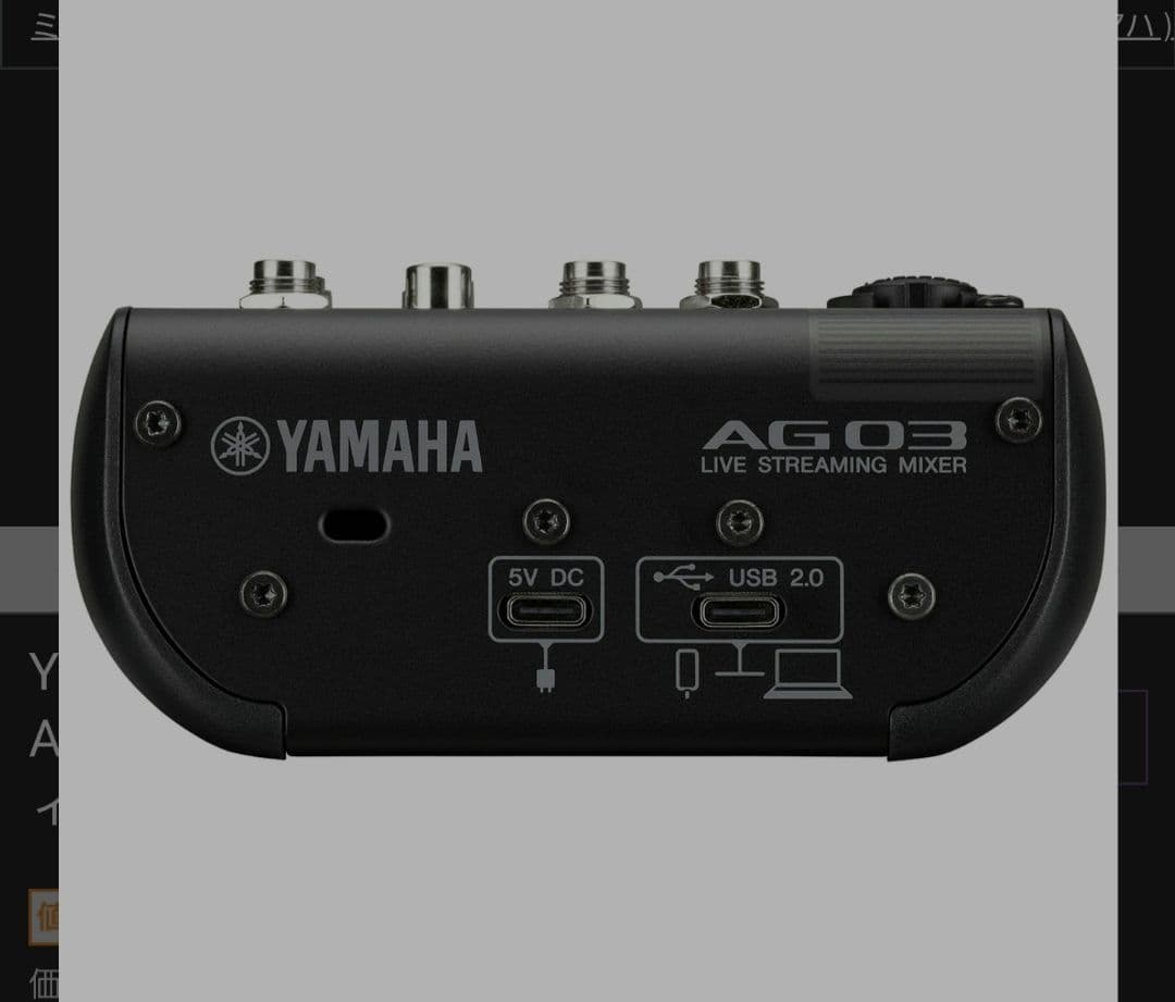 -YAMAHA AG03 NK2BUSBオーディオインターフェース【ブラック】