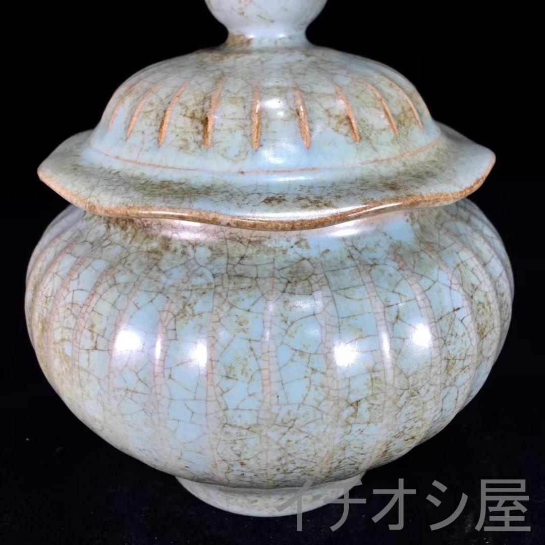 中国古美術 宋汝窯 蓋罐 古陶瓷 宋代名窯 青釉の蓋付き陶器壺 骨董逸品 茶道具