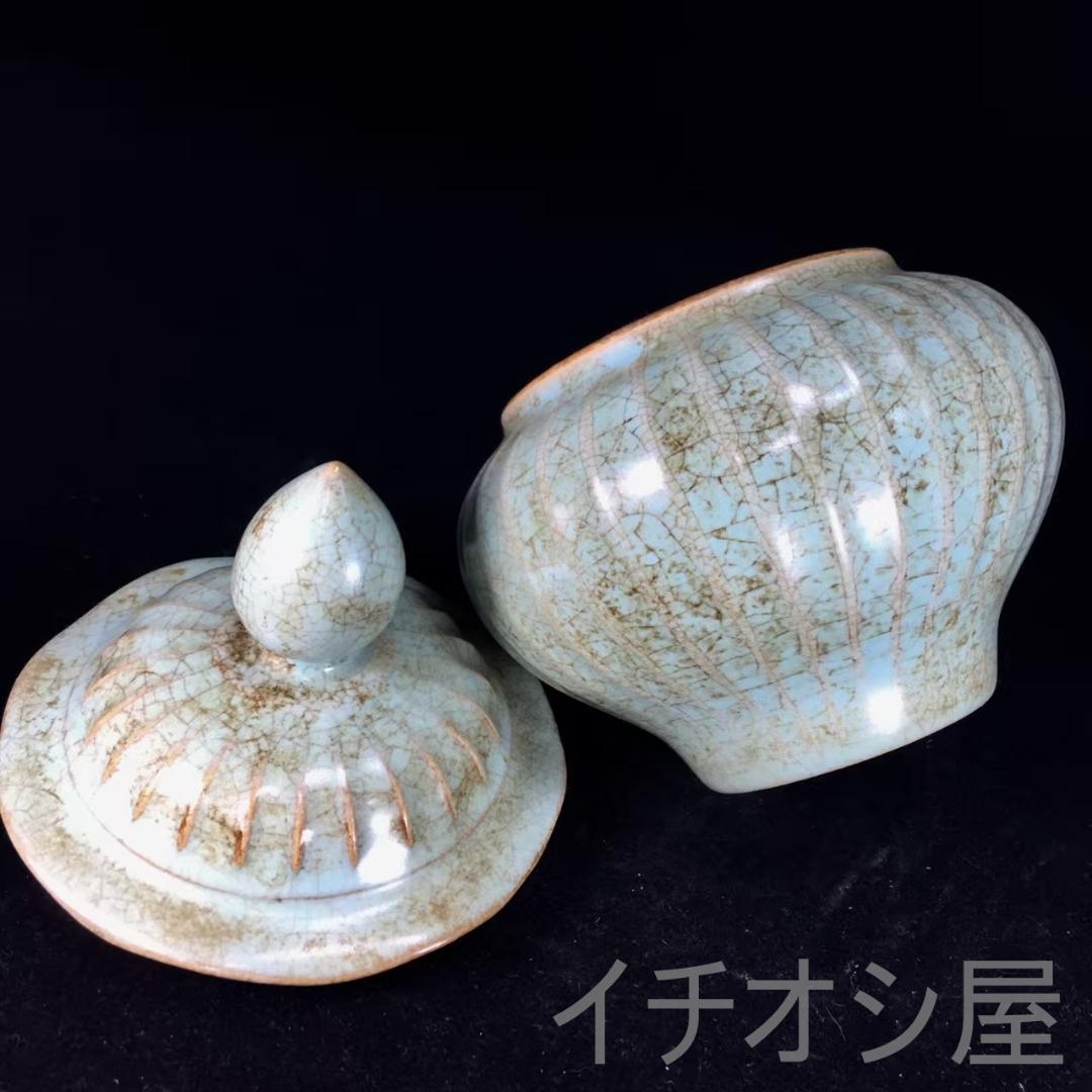 中国古美術 宋汝窯 蓋罐 古陶瓷 宋代名窯 青釉の蓋付き陶器壺 骨董逸品 茶道具