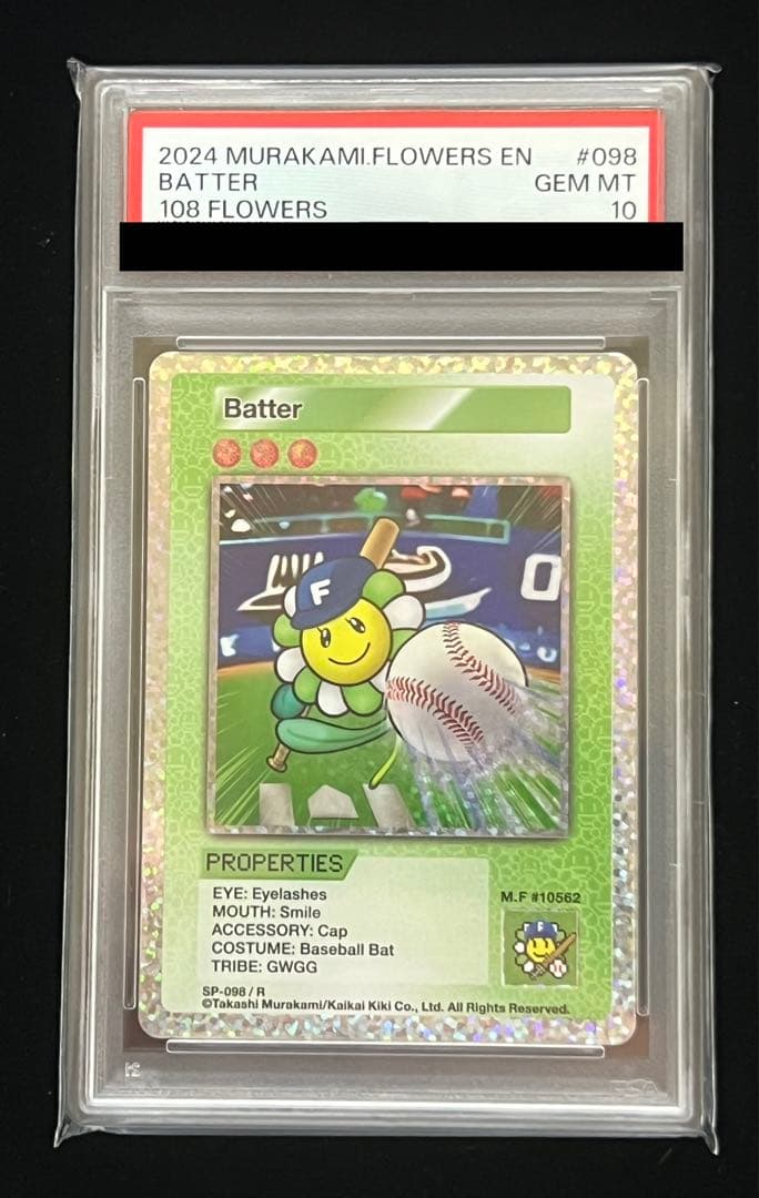 【PSA10】108フラワーズ Batter