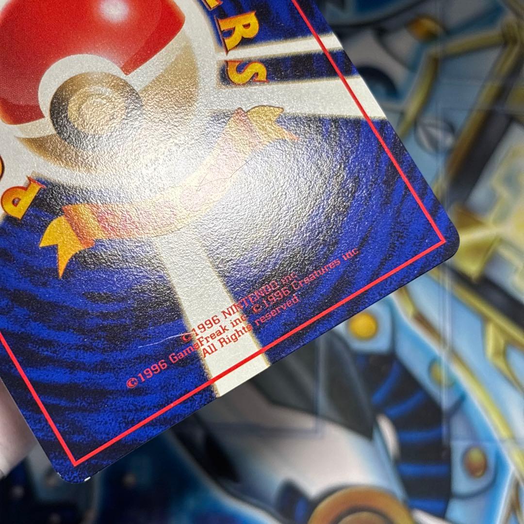 【極美品】バリヤード ◆ 拡張シート第1弾(青版) 旧裏