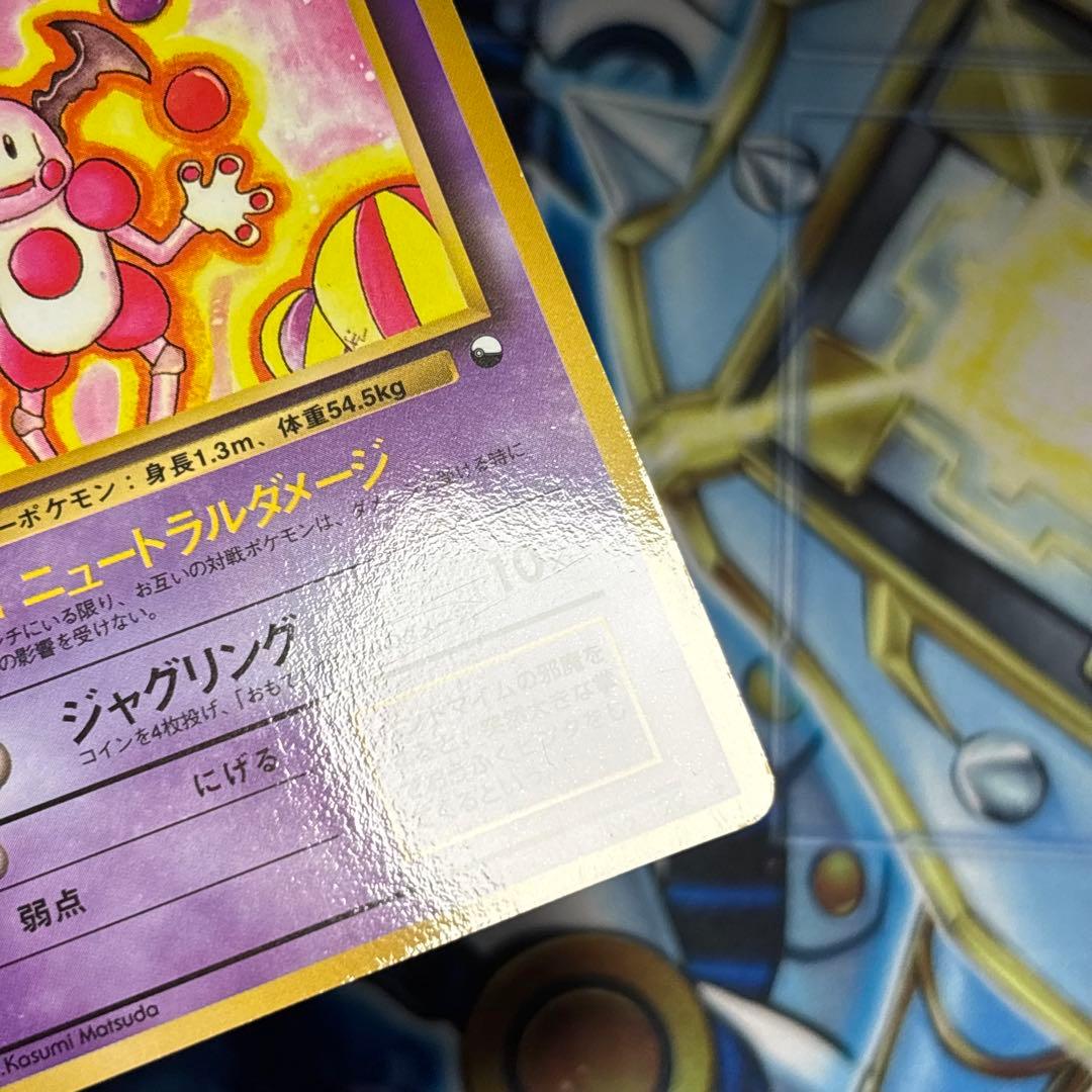 【極美品】バリヤード ◆ 拡張シート第1弾(青版) 旧裏