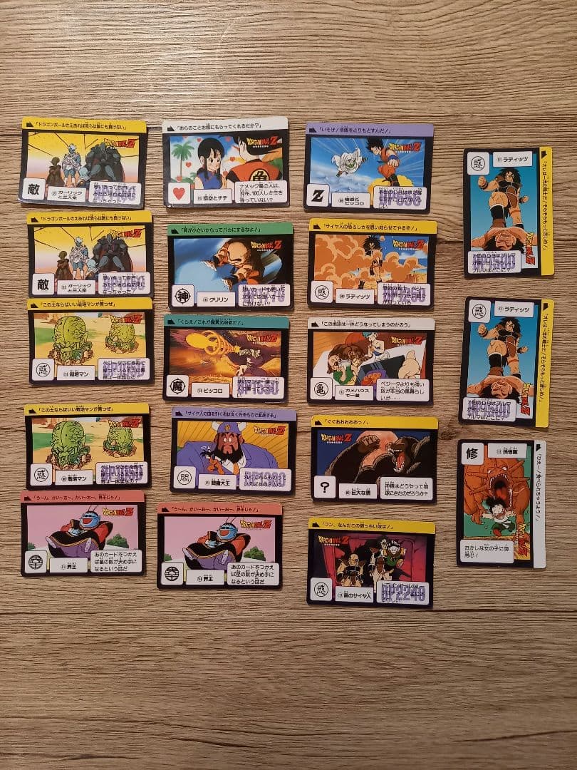 ドラゴンボール カードダス 1988年　1989年 ノーマル