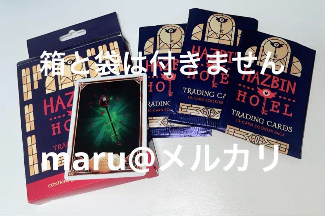 ハズビンホテル アラスター レアカード