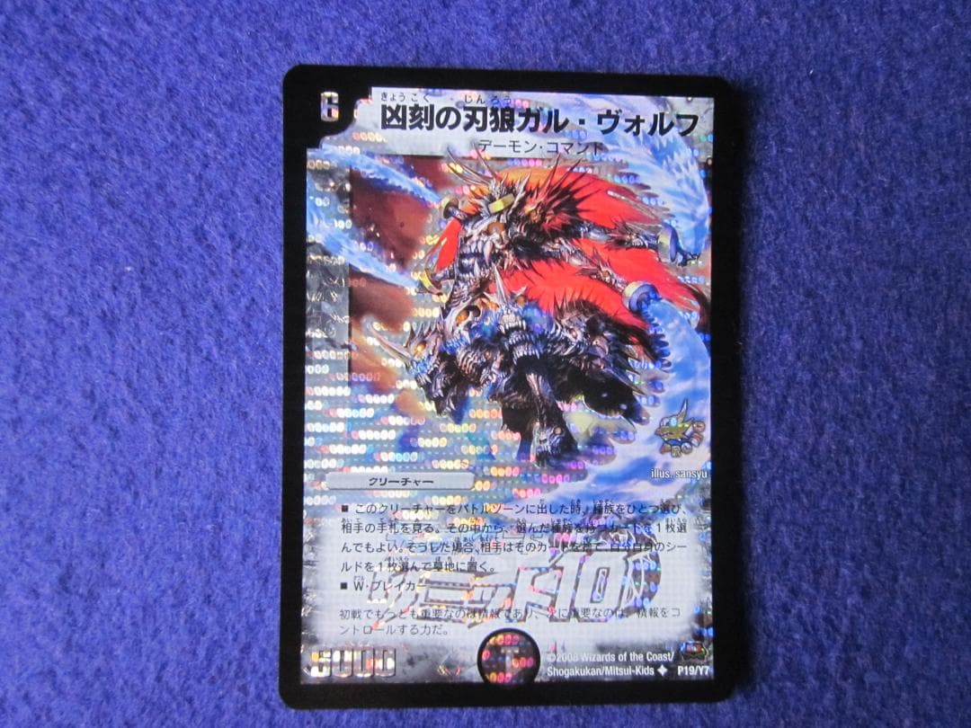 ムィん　予約分　デュエルマスターズ 蒼狼の始祖 アマテラス 等プロモ３枚