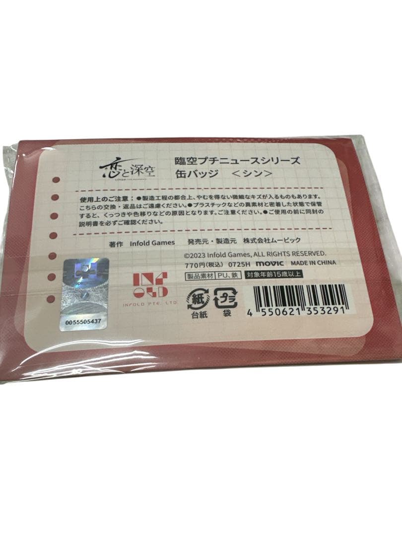 恋と深空 レイ　シン　まとめいろいろ1