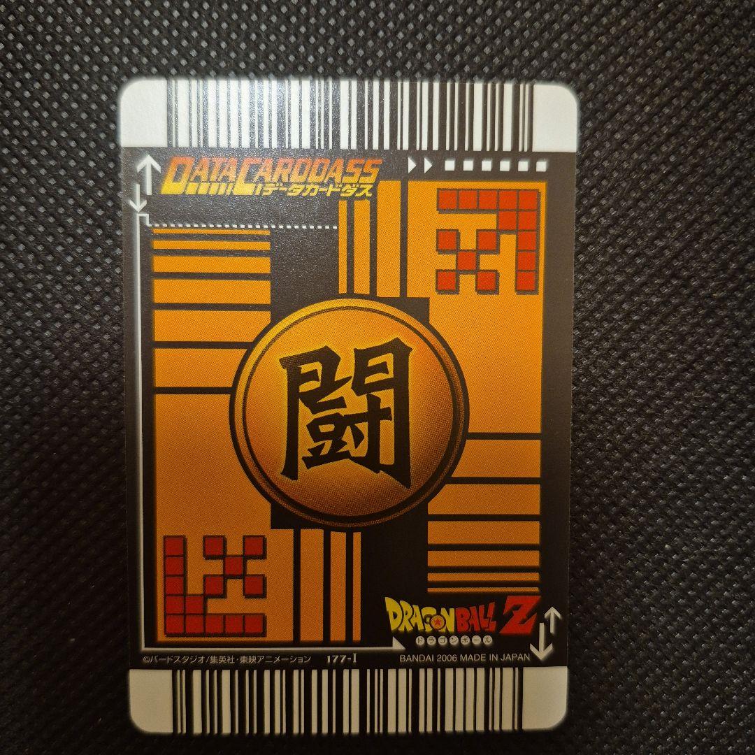 ドラゴンボール　データカードダス　爆レア　ベジット