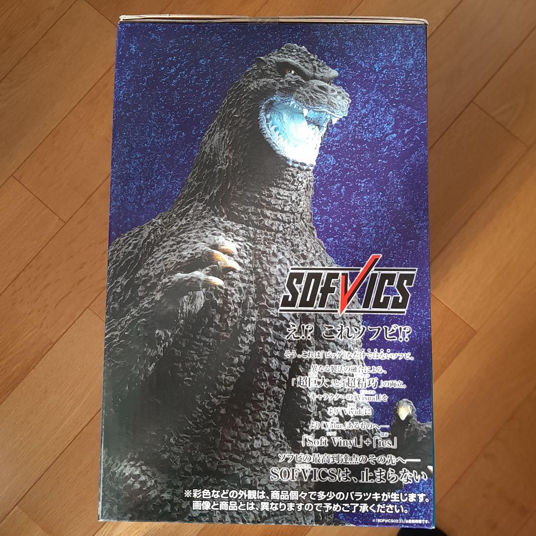 一番くじゴジラ (1991) SOFVICS 熱線放射Ver.　ラストワン