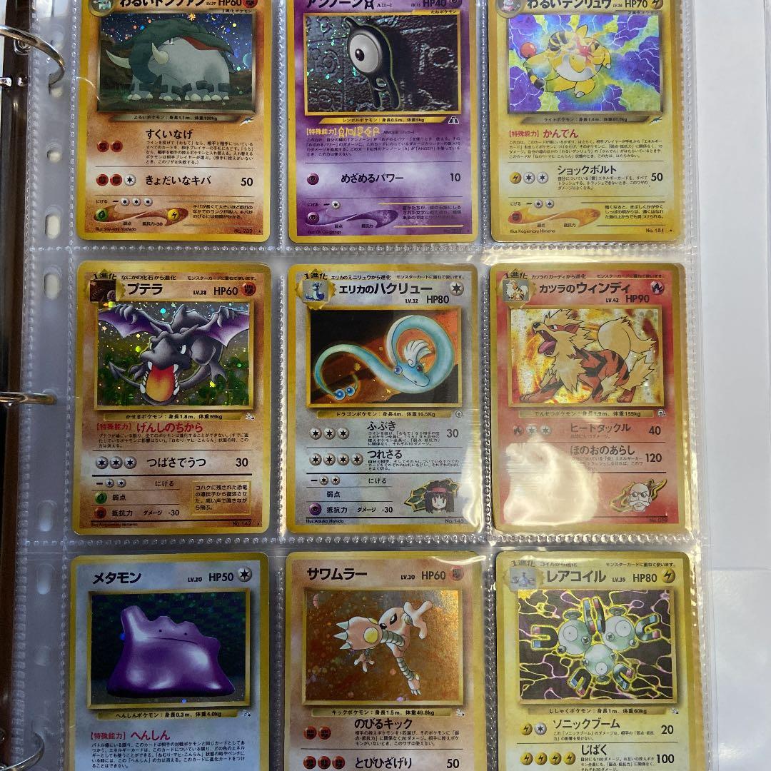 ポケモンカード 旧裏