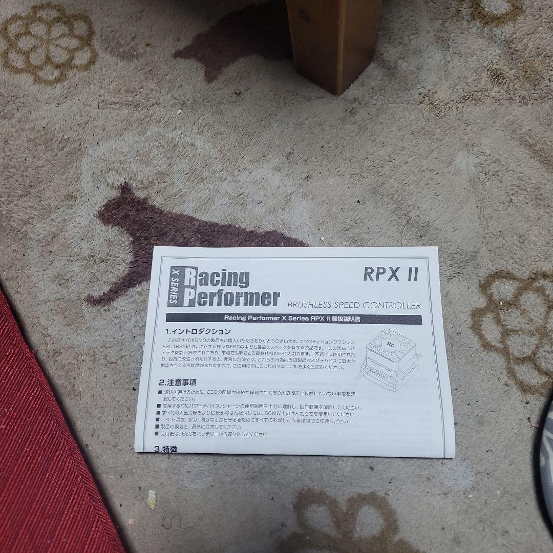 YOKOMO ESC RPX2 ヨコモ　アンプ