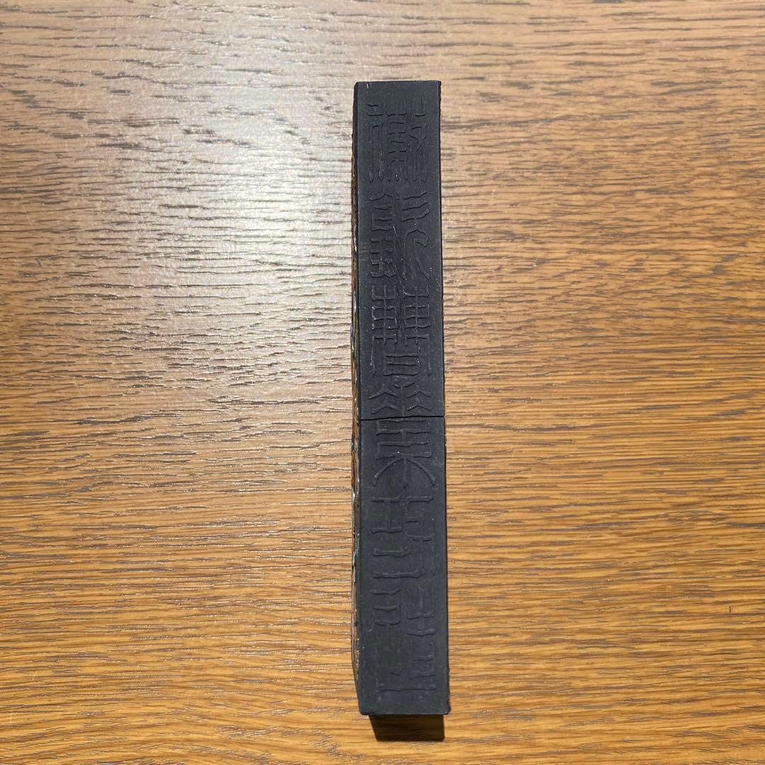 更に値下【保管品】中国墨　徴歙曹素功堯千氏精製墨