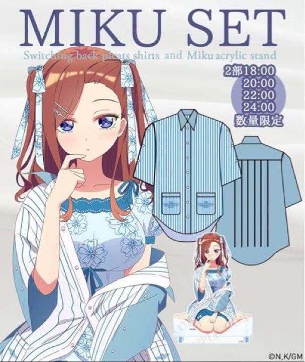 映画 五等分の花嫁×UGCコラボアパレル 三玖