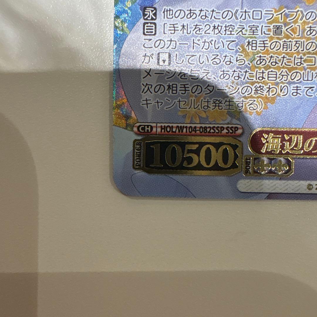 小*郎様 ヴァイスシュヴァルツ 海辺の街でキミと AZKi　SSP　サイン