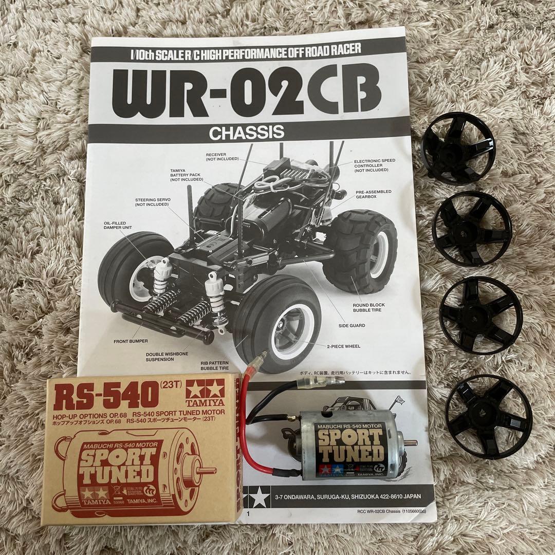 タミヤ コミカルグラスホッパー WR-02CB RCカー