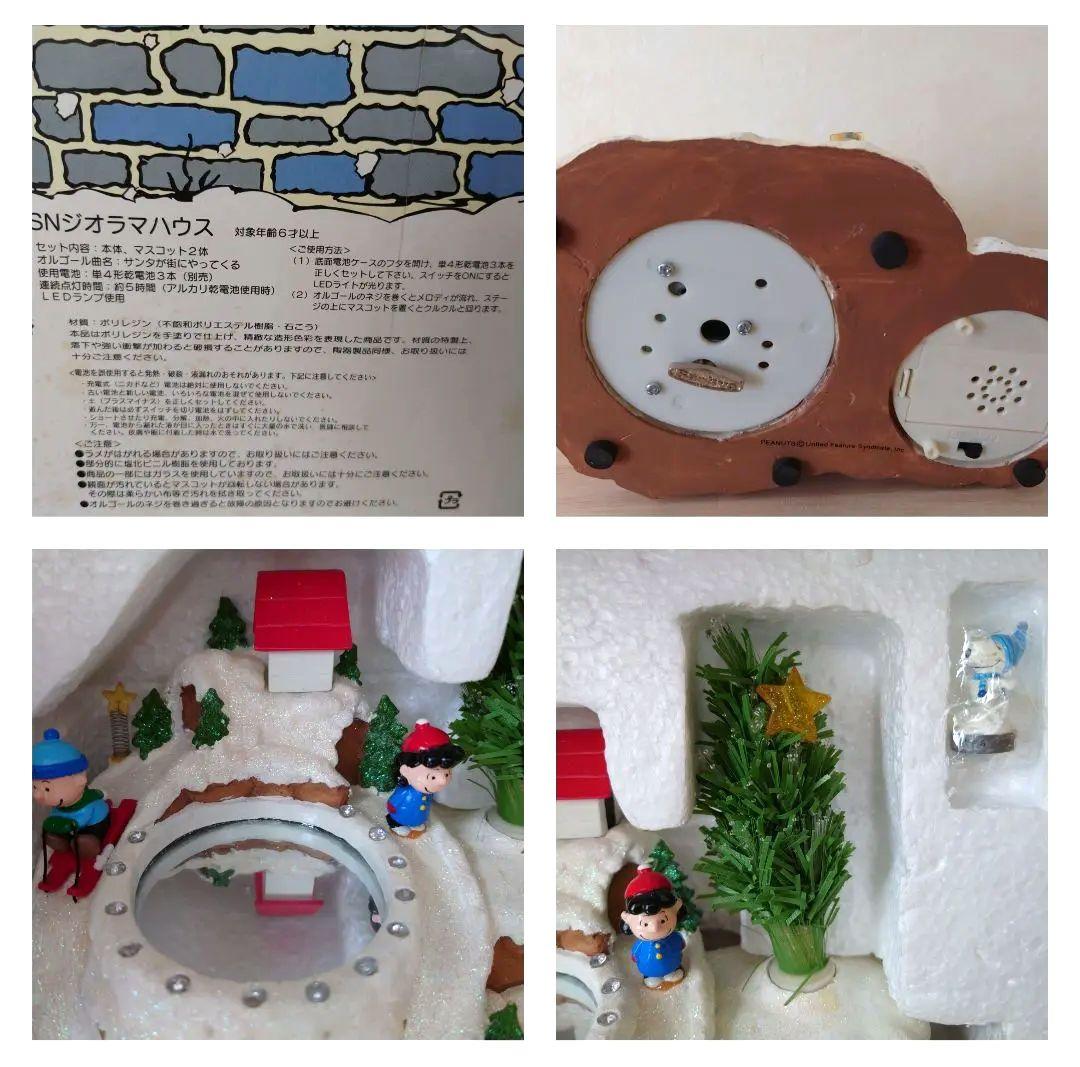 ◎激レア　スヌーピー オルゴール付き SN ジオラマハウス スケート　サンリオ◎