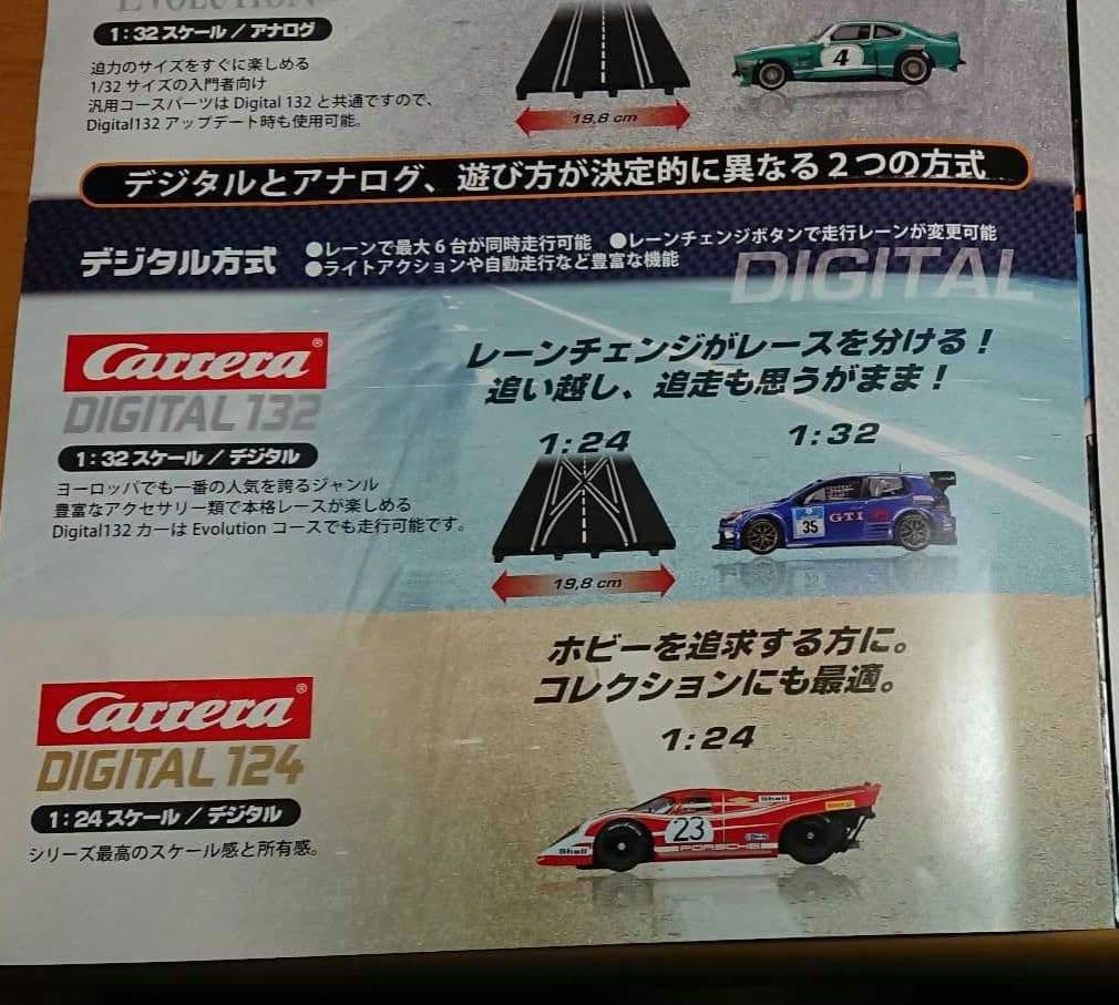 カレラ デジタル124スロットカー 1/24 Ferrariフェラーリ599XX