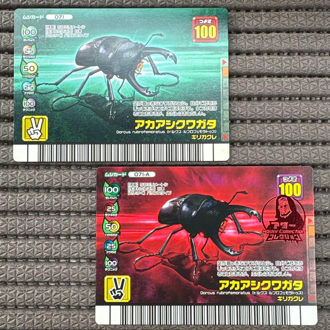 希少 ムシキング アカアシクワガタ アダー フォレストグリーン レアカード