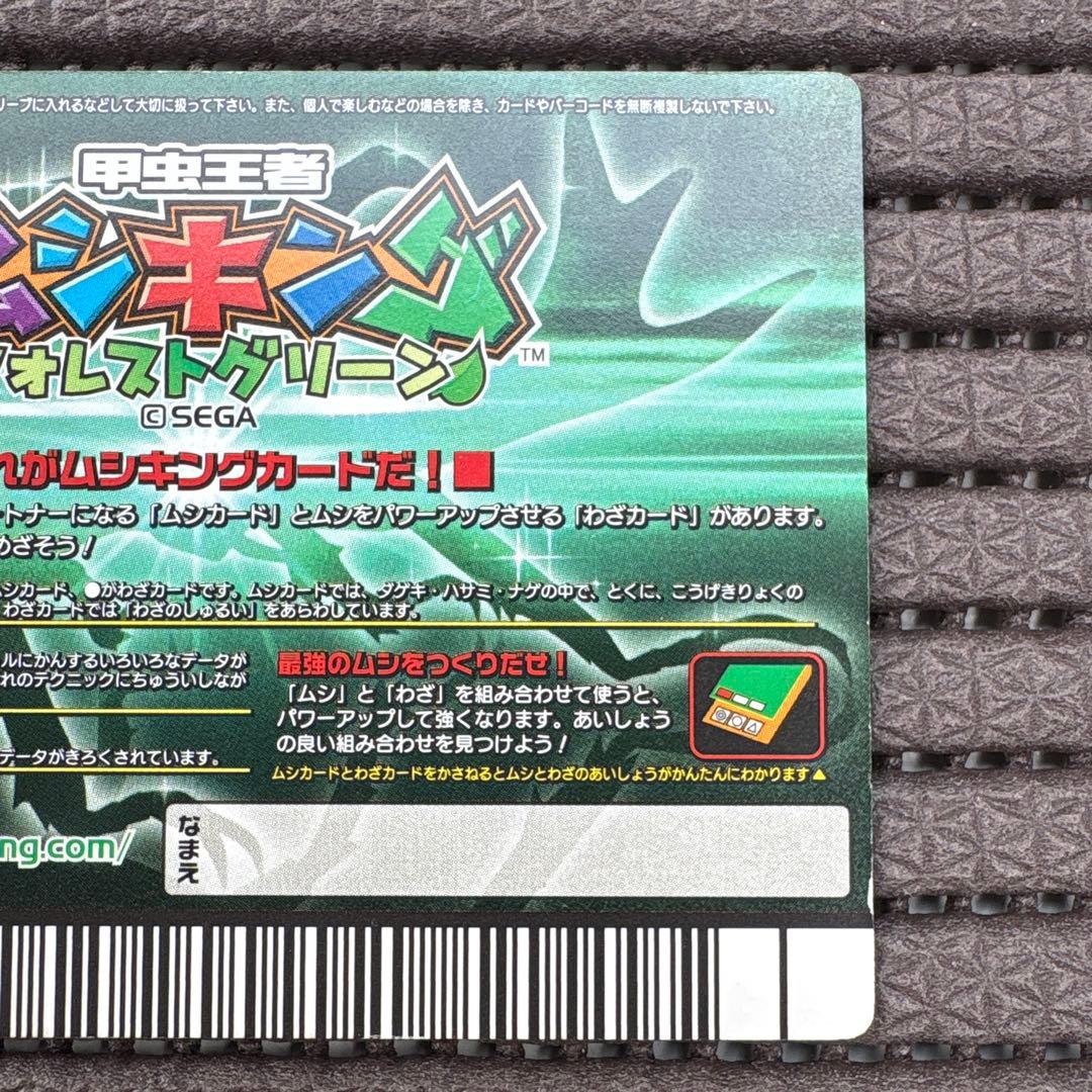 希少 ムシキング アカアシクワガタ アダー フォレストグリーン レアカード