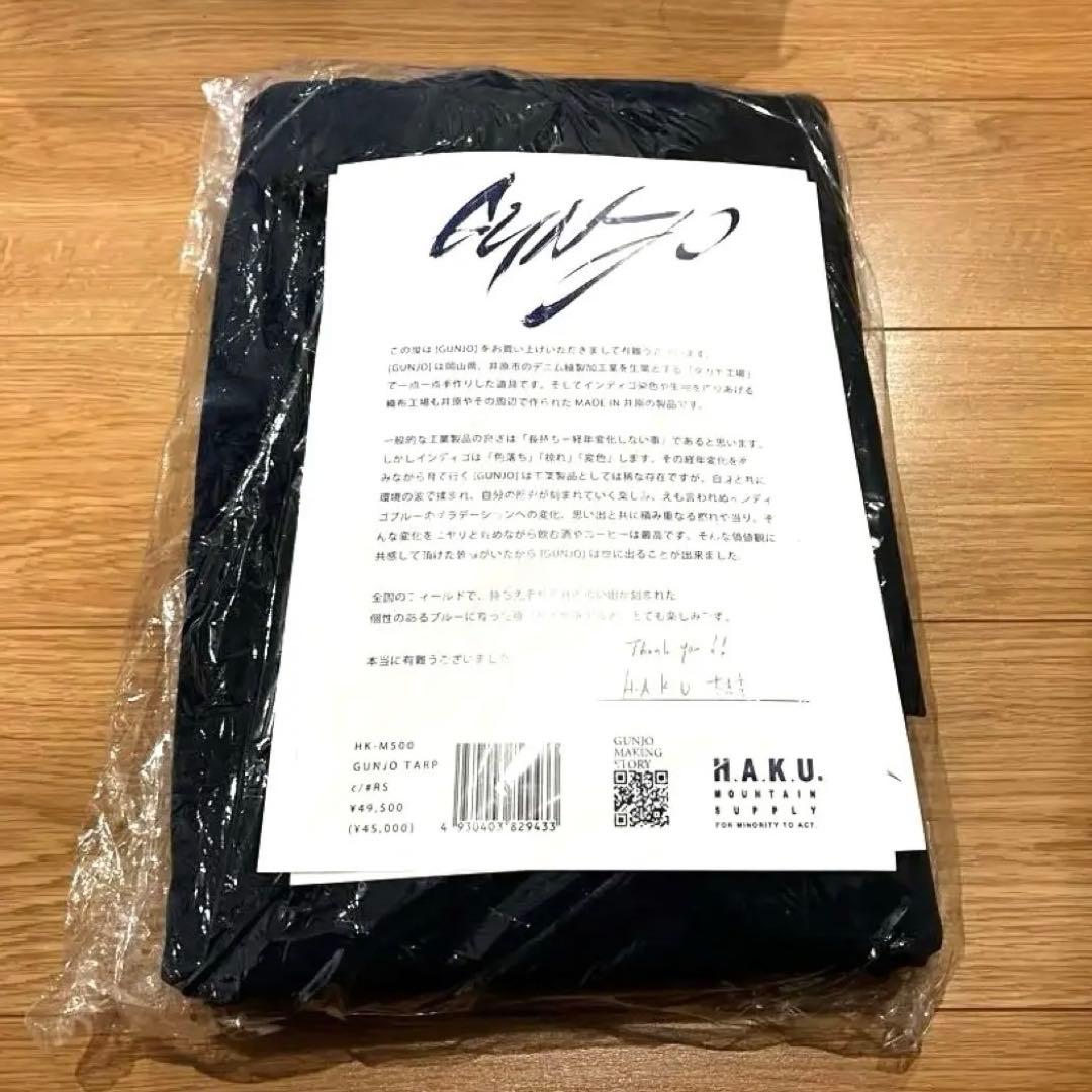 H.A.K.U. GUNJO TARPタープ 未使用