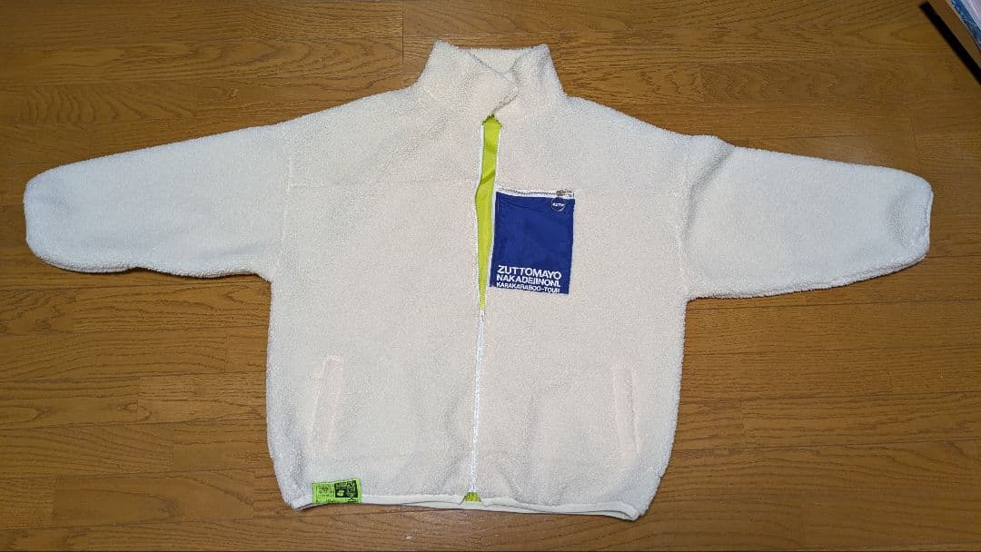 ずっと真夜中でいいのに。 果羅火羅武ツアー ボアジャケット L