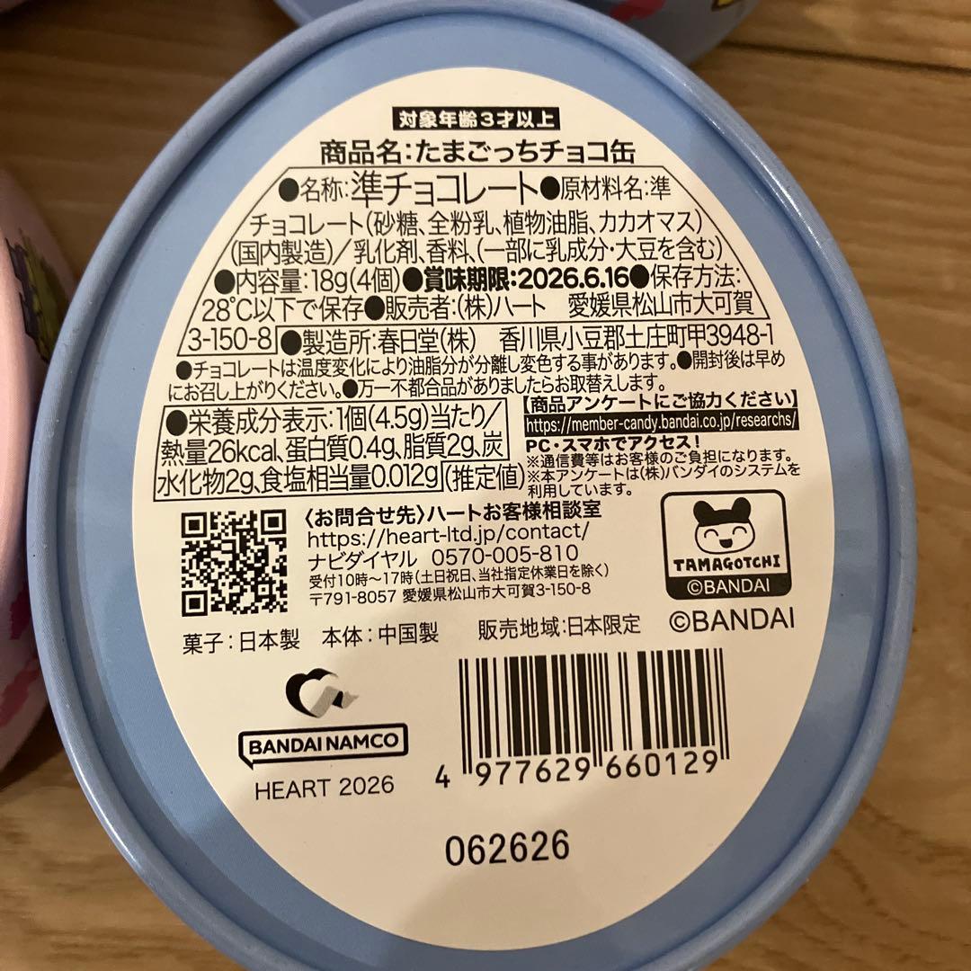 たまごっちチョコ缶・8個セット