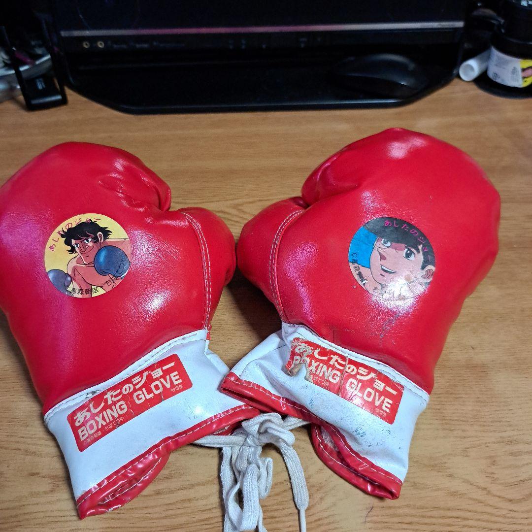 あしたのジョー ボクシンググローブ 赤