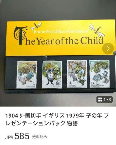 2312 專用 (その2) 确認用 10点+バラ売り9点