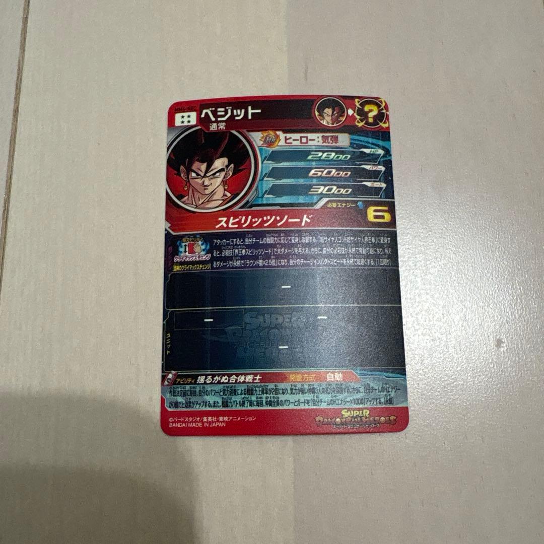 SDBH　MM4弾　SEC1種