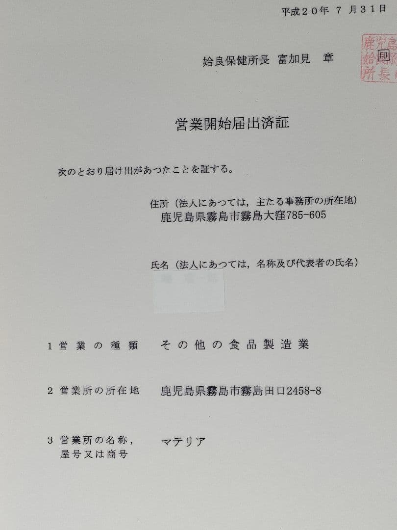 【値引】菊芋糖サプリ300粒¥41,000を