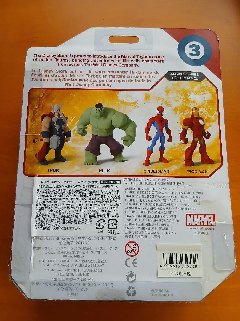 Marvel Toybox フィギュアセット　マーベル　トイボックス　4体