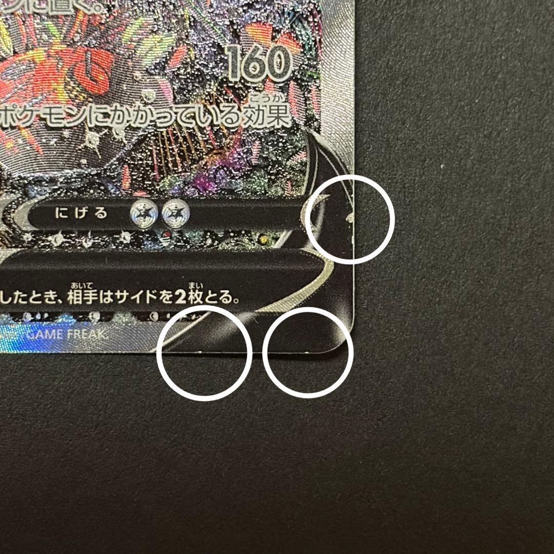 ポケモンカード　ギラティナV　sa