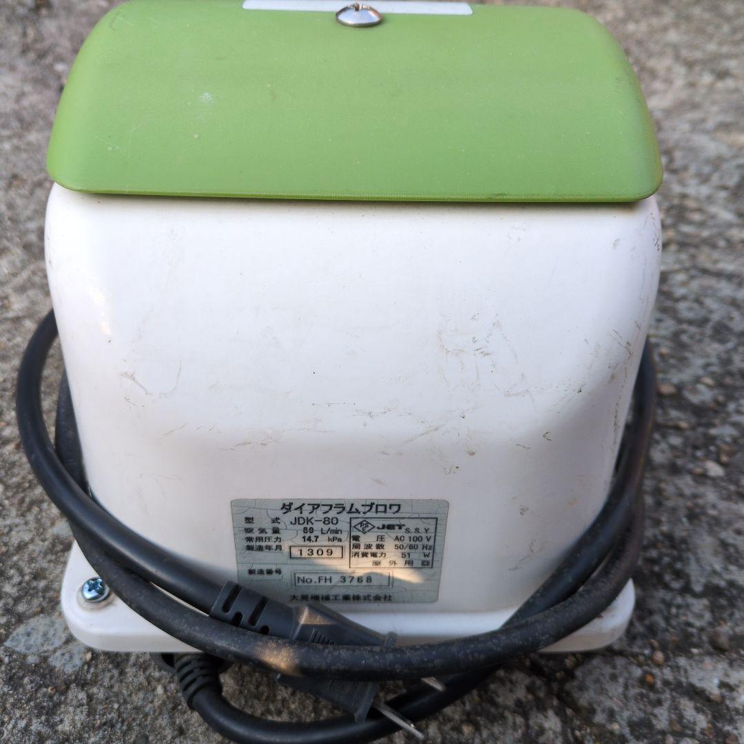 動作品 ブロワ エアーポンプ 大晃機械工業 JDK-80 風量80L/min