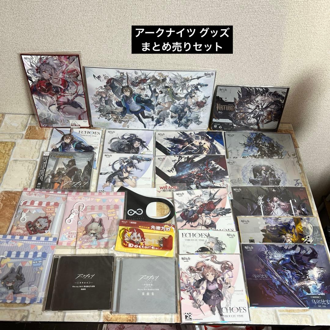 アークナイツ グッズ まとめ売りセット