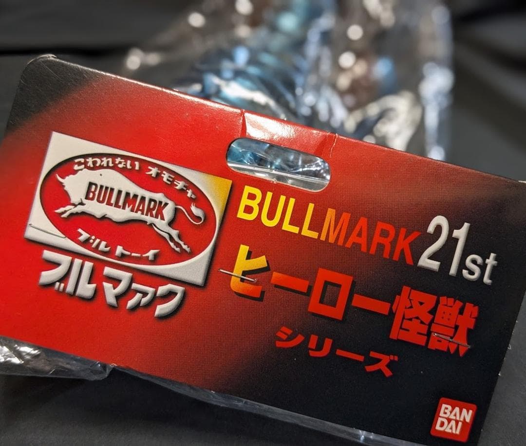 グラニア「マグマ大使」登場怪獣（ブルマァク復刻）未開封ソフビフィギュア