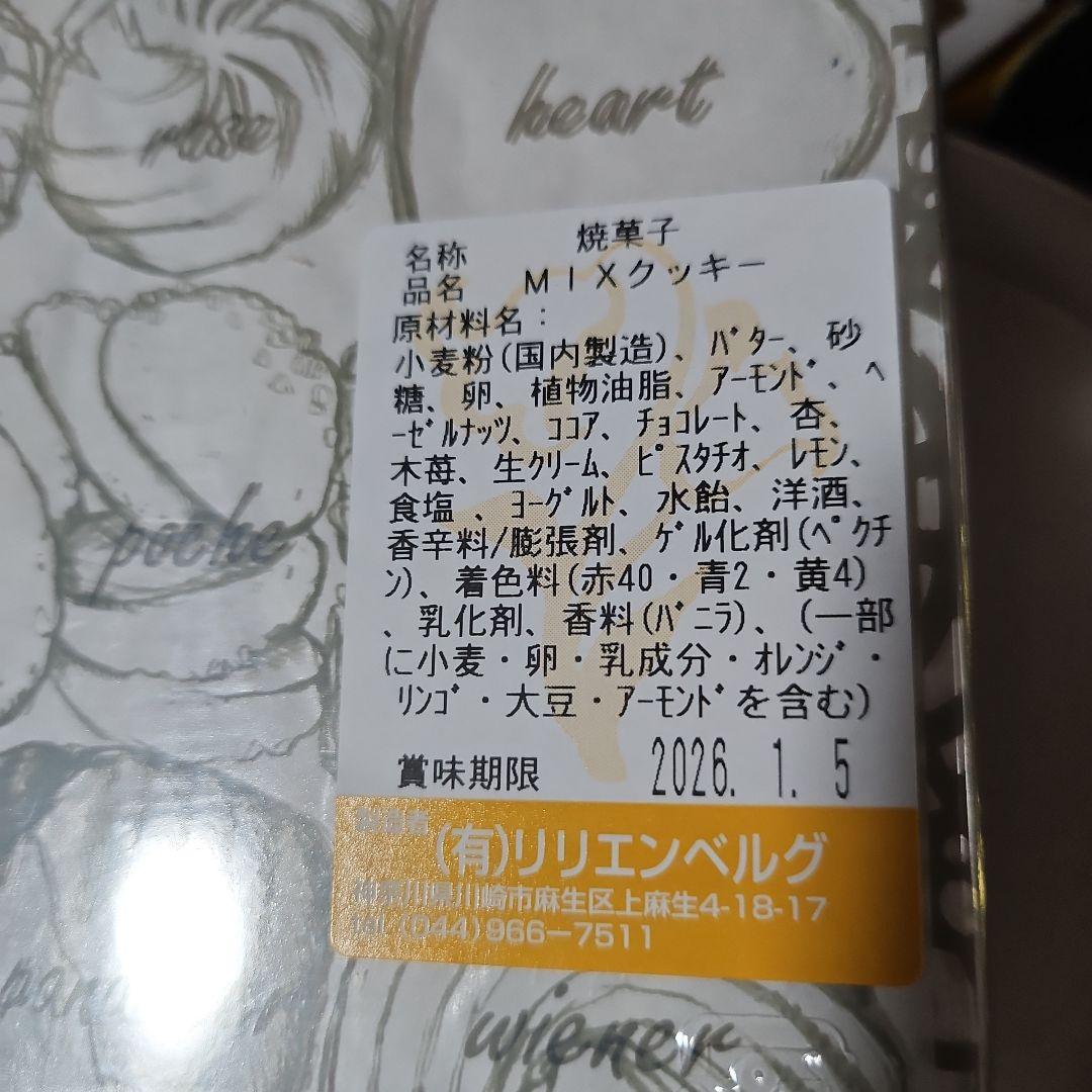 《ローザー洋菓子店 ミックスチョコレート缶詰め合わせ》