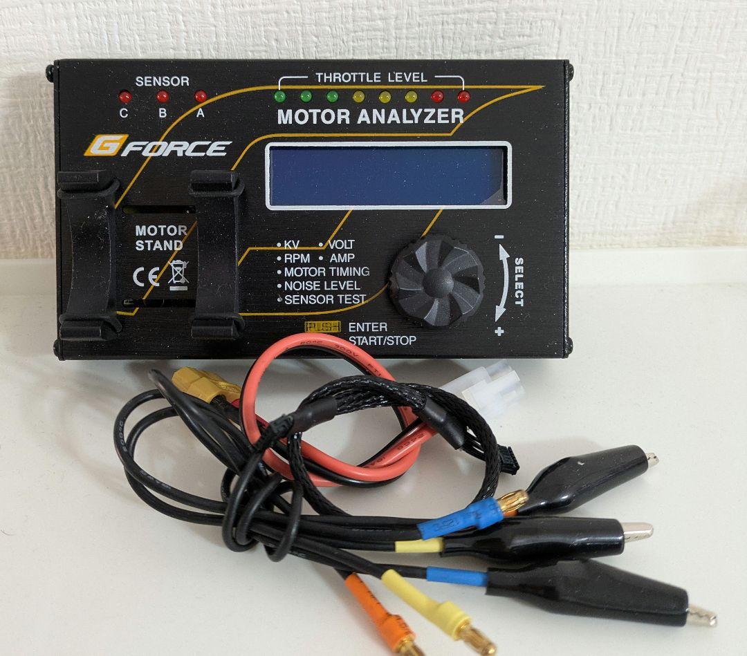 G Force Motor Analyzer モーターアナライザー
