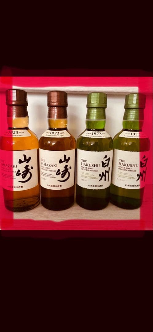 山崎・白州ウイスキーミニボトルセット