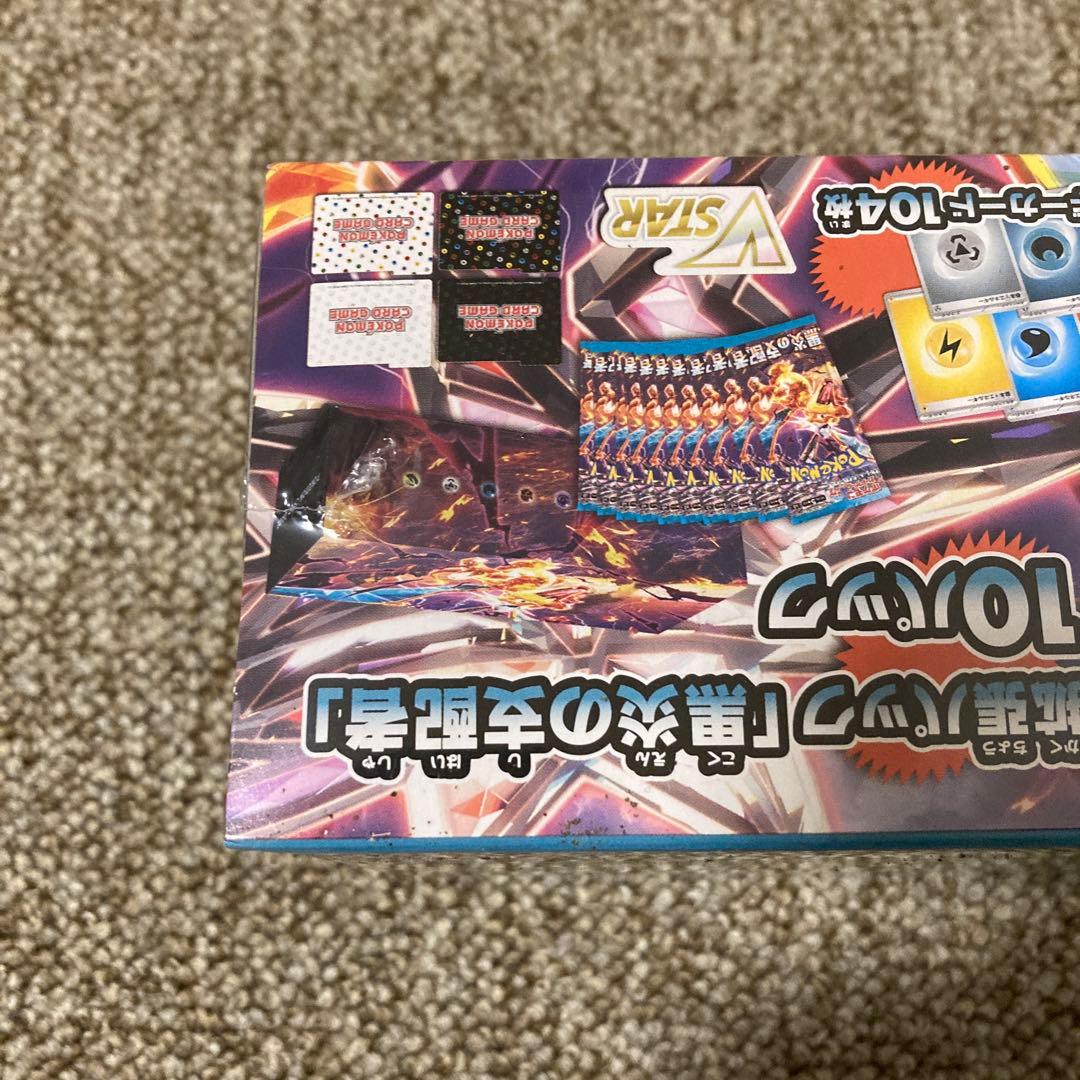 ポケモンカードゲーム デッキビルドBOX 黒炎の支配者 シュリンク付き