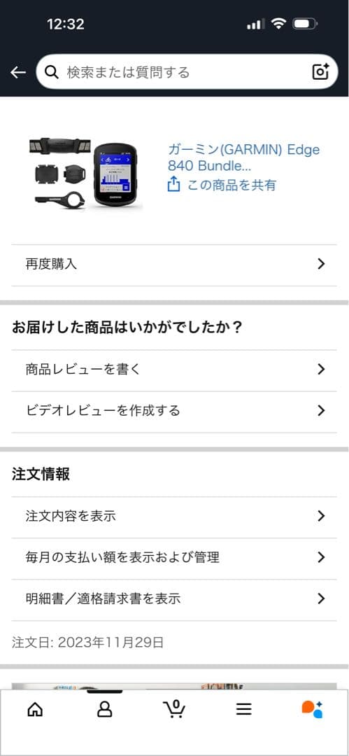 GARMIN EDGE 840 BUNDLE GPSサイクリングコンピューター