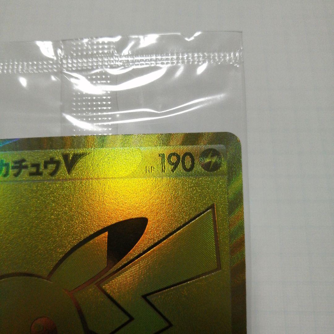 ポケモンカード　ピカチュウV　25th　モンスターボール　未開封