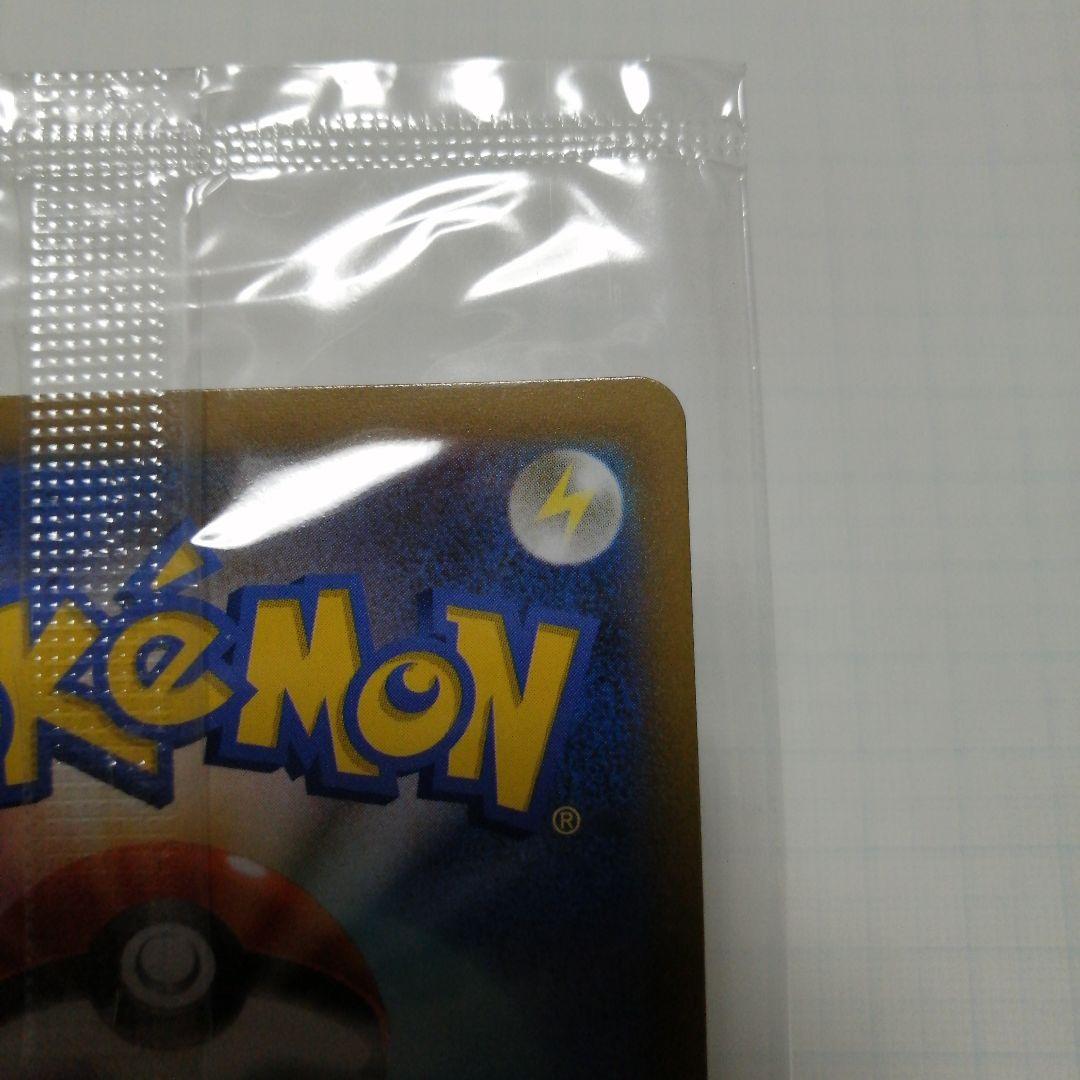 ポケモンカード　ピカチュウV　25th　モンスターボール　未開封