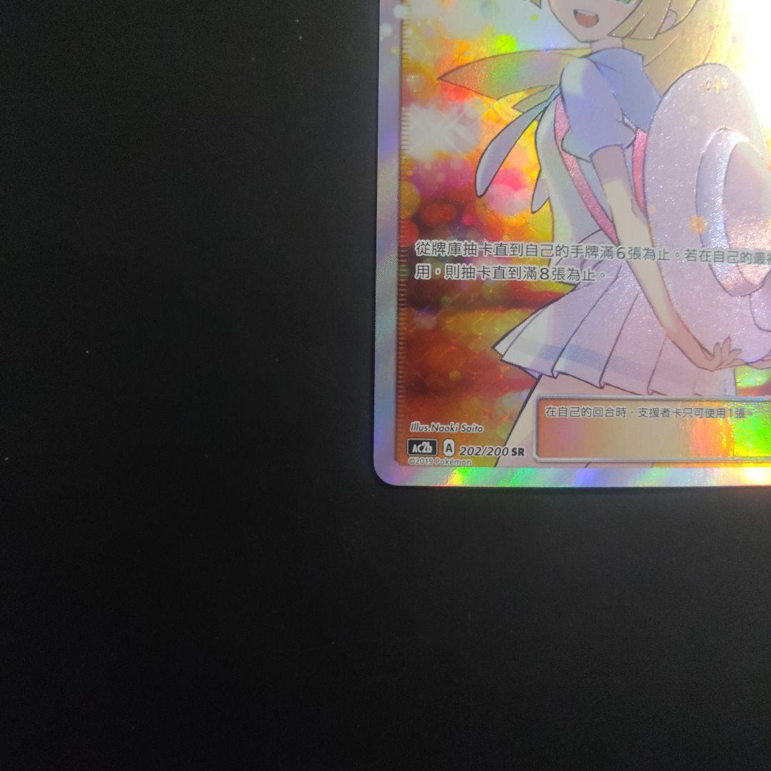 エクバリーリエ　台湾版