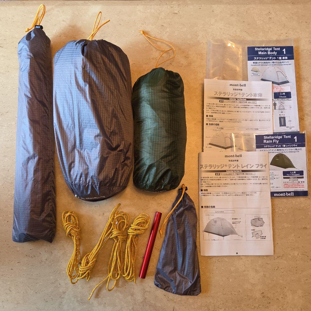 モンベル　ステラリッジテント1 レインフライ込み