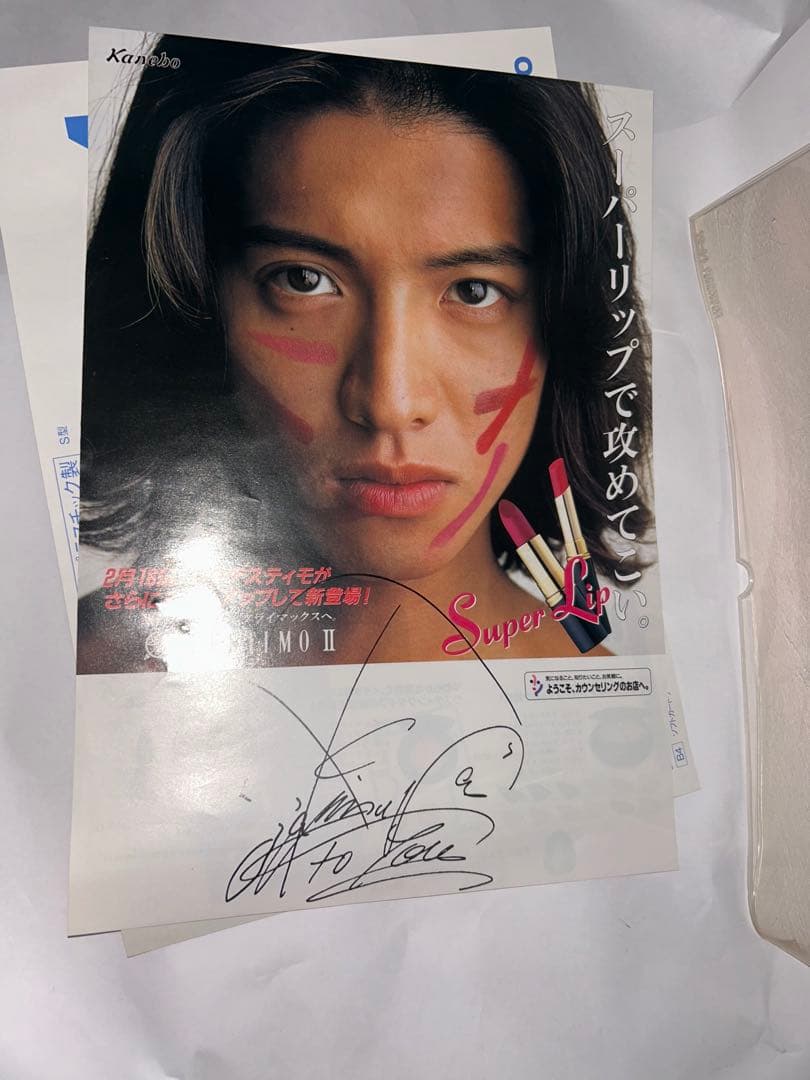 木村拓哉　￼スーパーリップ　販促ポスター￼