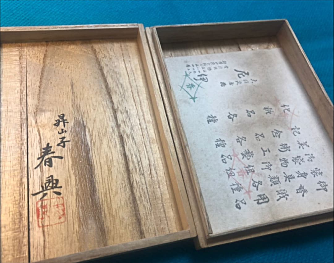 値引き済み　昇山子  春興 作   飛び魚彫金 タバコケース
