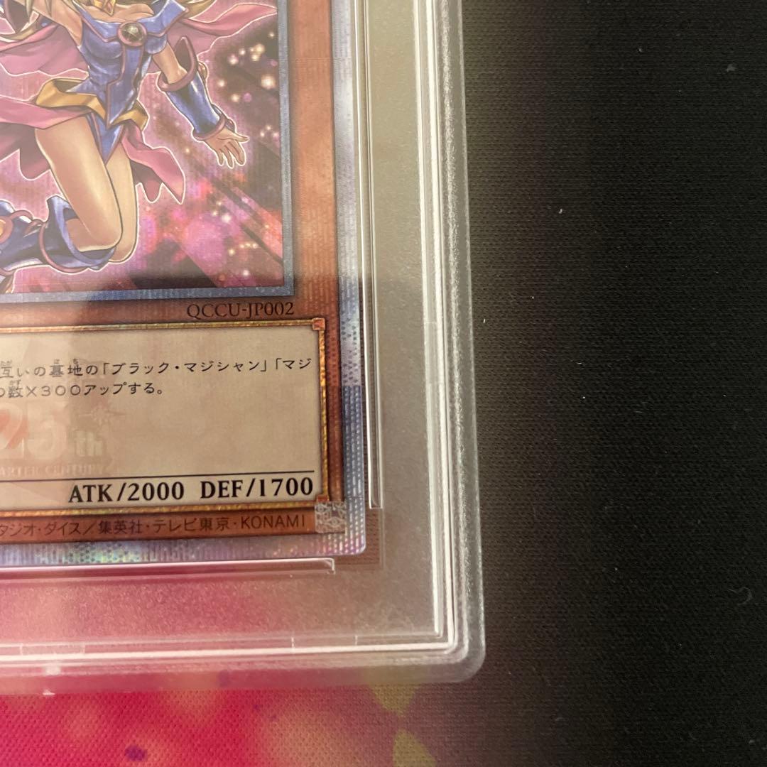 【PSA10】ブラック・マジシャン・ガール (イラスト違い) 25th