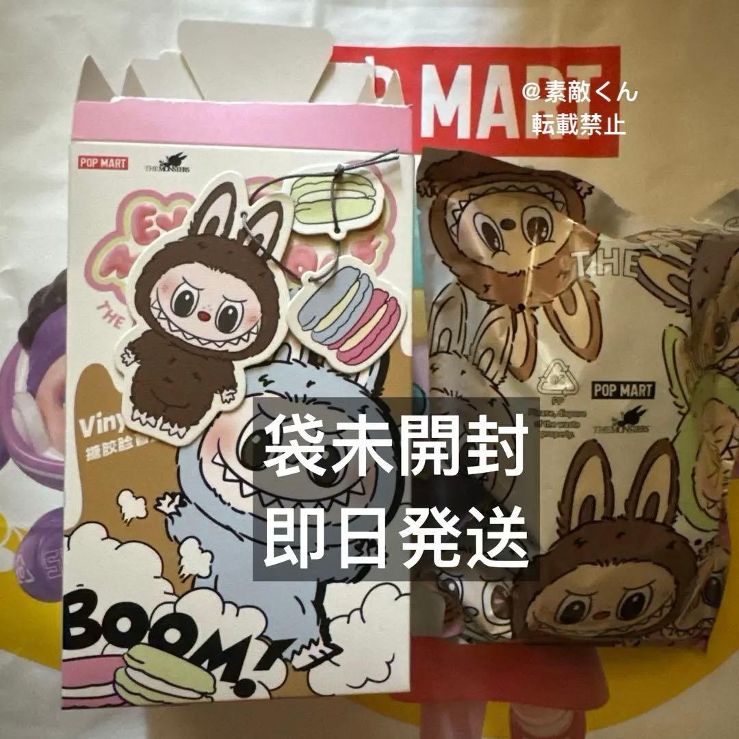 POPMART LABUBU マカロンぬいぐるみ シークレット　ココア