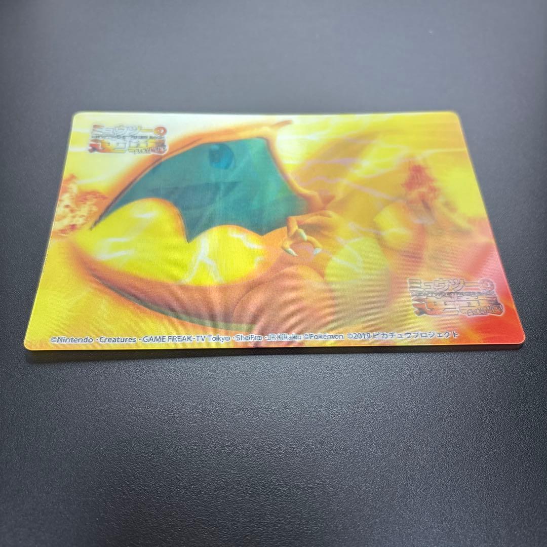 ポケモン 3Dシアターワールド　レンチキュラーシート　ヒトカゲ/リザードン