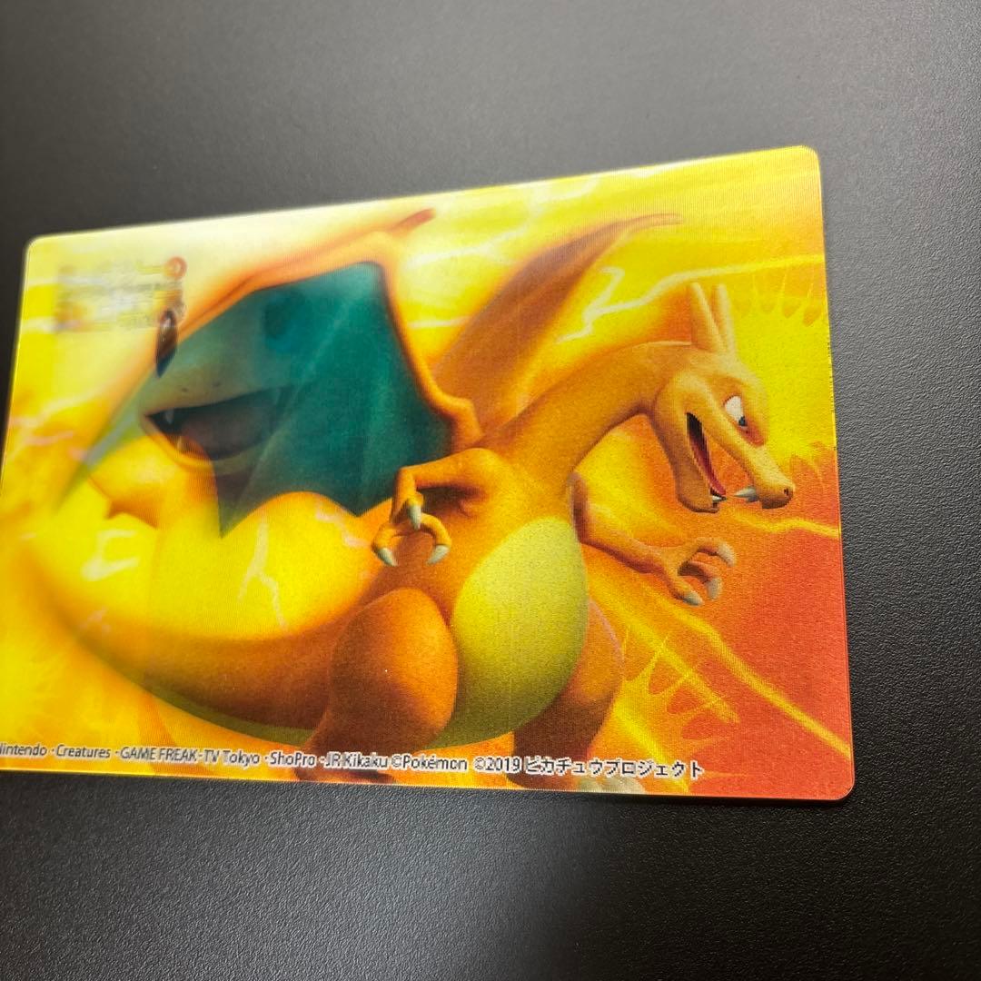 ポケモン 3Dシアターワールド　レンチキュラーシート　ヒトカゲ/リザードン